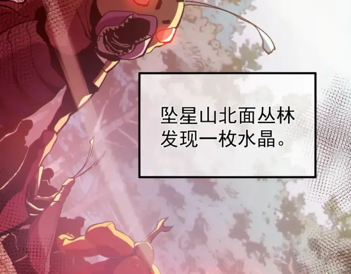 《我靠无敌被动打出成吨伤害！》第133话 调虎离山图59