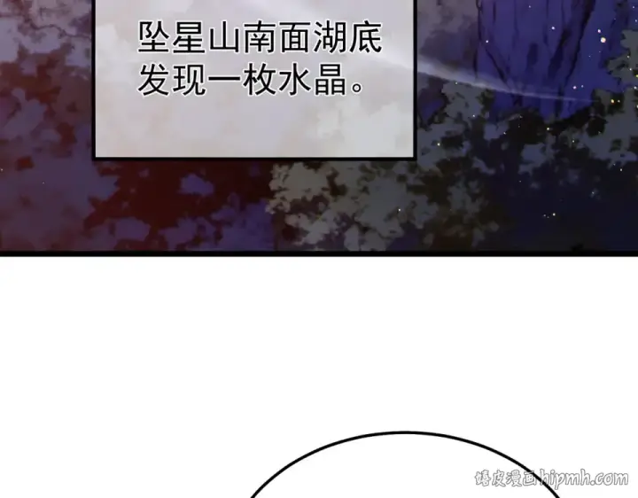 《我靠无敌被动打出成吨伤害！》第133话 调虎离山图64