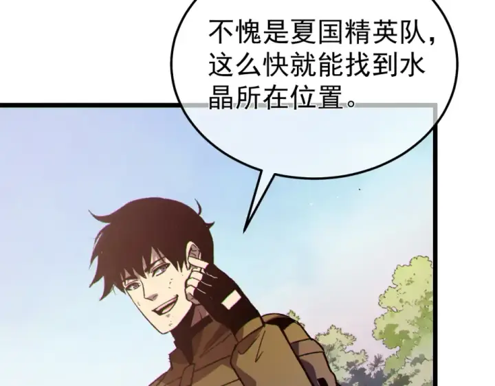 《我靠无敌被动打出成吨伤害！》第133话 调虎离山图65