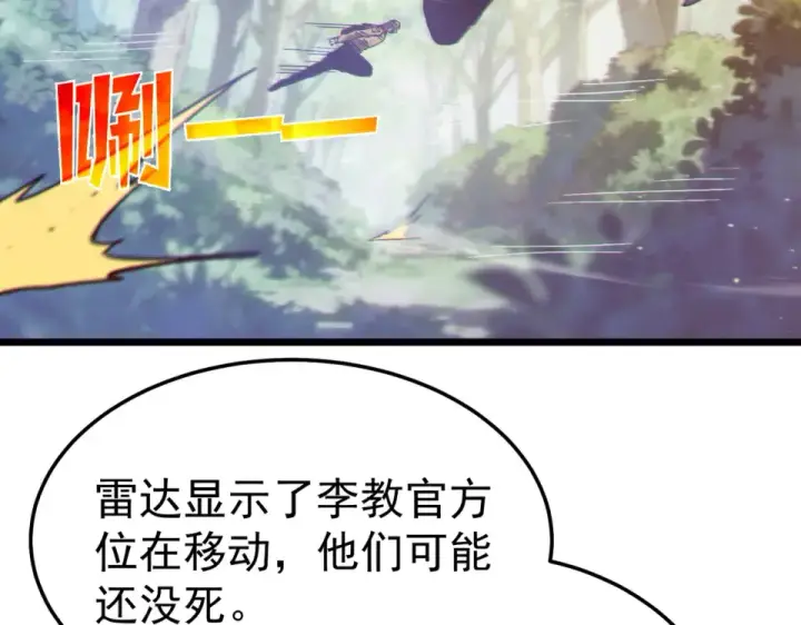 《我靠无敌被动打出成吨伤害！》第133话 调虎离山图7