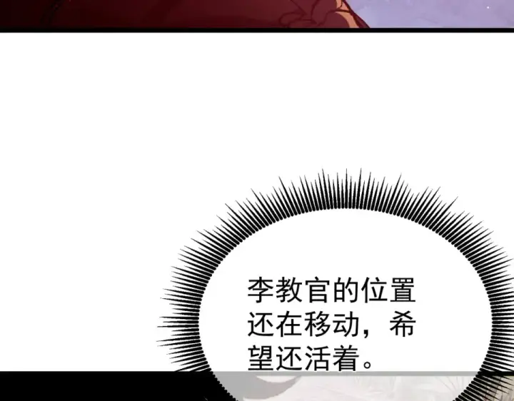 《我靠无敌被动打出成吨伤害！》第133话 调虎离山图71
