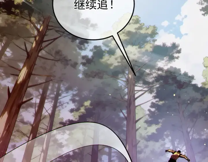 《我靠无敌被动打出成吨伤害！》第133话 调虎离山图74