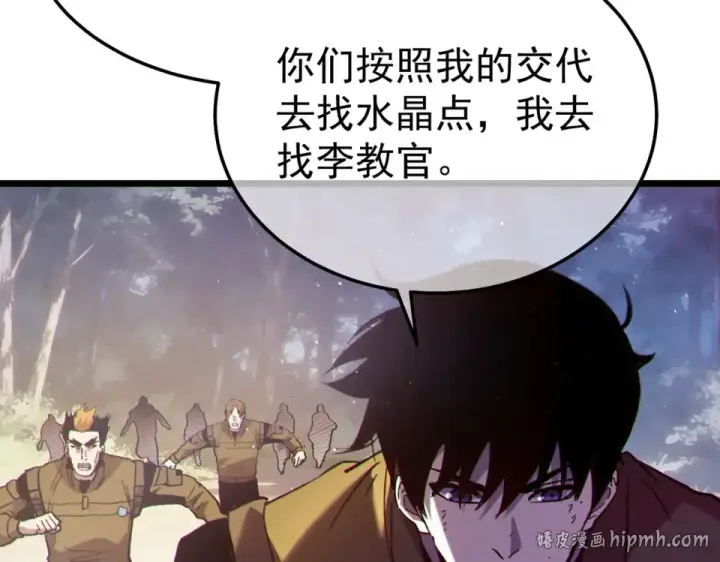 《我靠无敌被动打出成吨伤害！》第133话 调虎离山图8