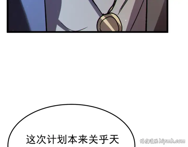 《我靠无敌被动打出成吨伤害！》第133话 调虎离山图88