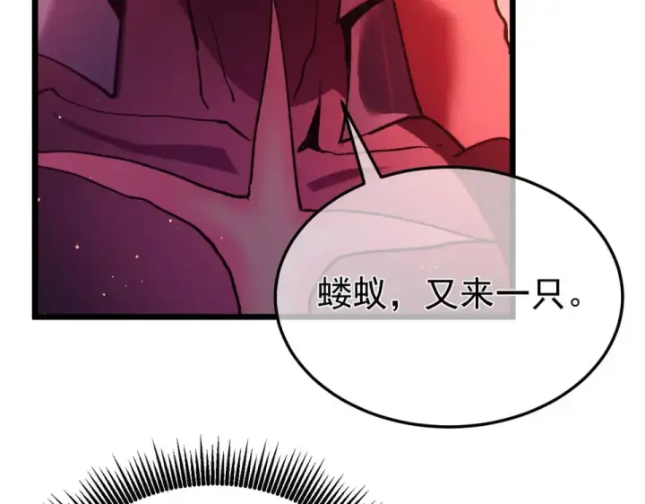 《我靠无敌被动打出成吨伤害！》第134话 对战BOOS——梵多图109