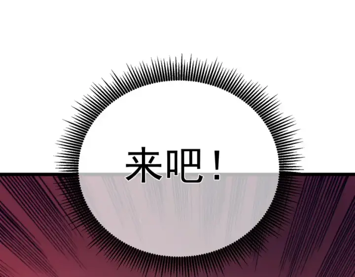 《我靠无敌被动打出成吨伤害！》第134话 对战BOOS——梵多图116