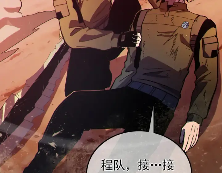 《我靠无敌被动打出成吨伤害！》第134话 对战BOOS——梵多图129