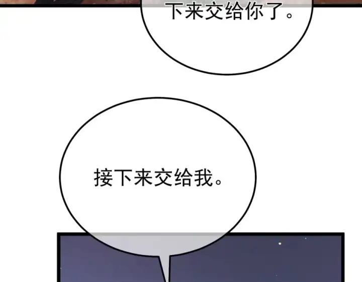《我靠无敌被动打出成吨伤害！》第134话 对战BOOS——梵多图130