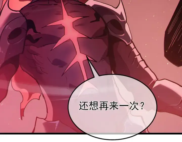 《我靠无敌被动打出成吨伤害！》第134话 对战BOOS——梵多图140