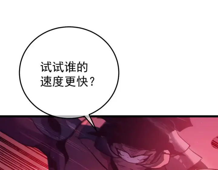 《我靠无敌被动打出成吨伤害！》第134话 对战BOOS——梵多图141