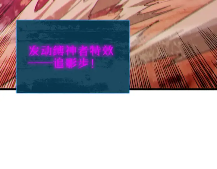 《我靠无敌被动打出成吨伤害！》第134话 对战BOOS——梵多图146