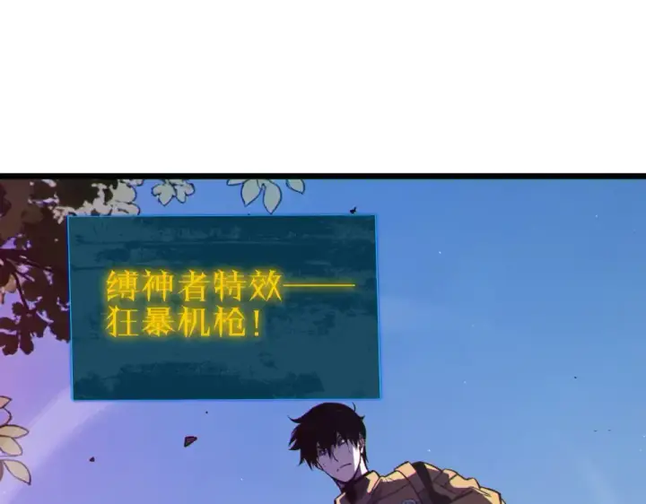 《我靠无敌被动打出成吨伤害！》第134话 对战BOOS——梵多图147