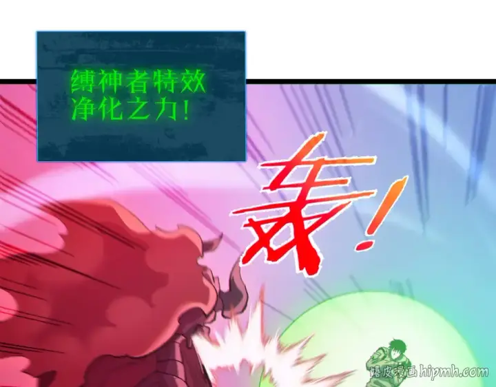 《我靠无敌被动打出成吨伤害！》第134话 对战BOOS——梵多图160