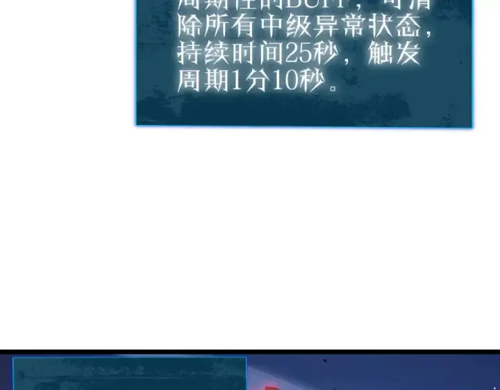 《我靠无敌被动打出成吨伤害！》第134话 对战BOOS——梵多图162