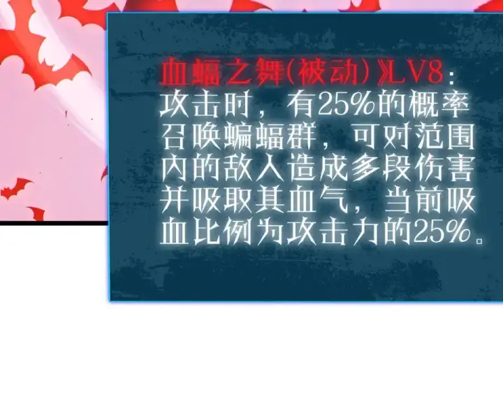 《我靠无敌被动打出成吨伤害！》第134话 对战BOOS——梵多图165