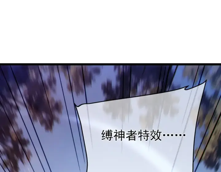 《我靠无敌被动打出成吨伤害！》第134话 对战BOOS——梵多图166