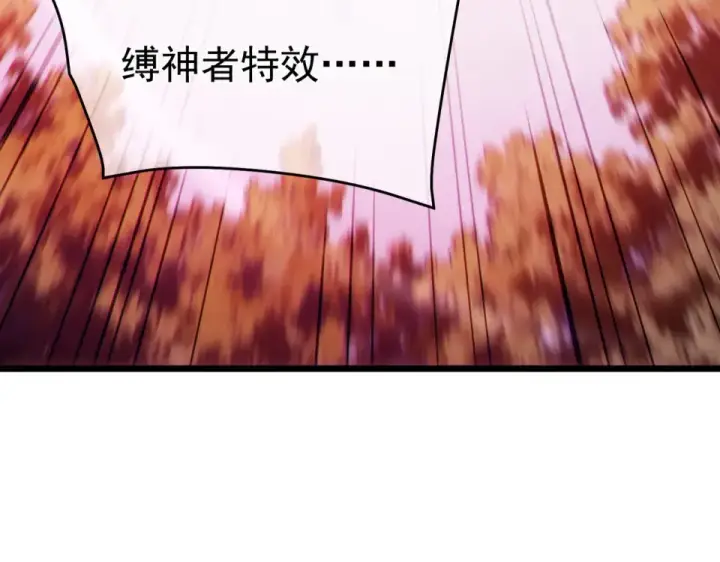 《我靠无敌被动打出成吨伤害！》第134话 对战BOOS——梵多图169