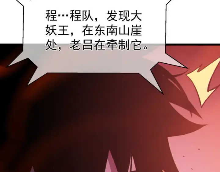 《我靠无敌被动打出成吨伤害！》第134话 对战BOOS——梵多图17