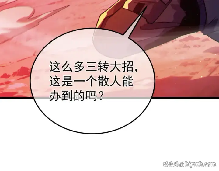 《我靠无敌被动打出成吨伤害！》第134话 对战BOOS——梵多图176