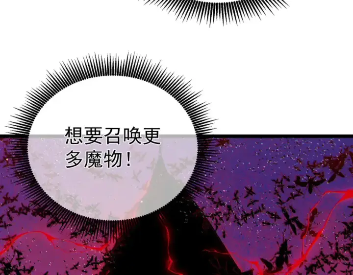 《我靠无敌被动打出成吨伤害！》第134话 对战BOOS——梵多图182