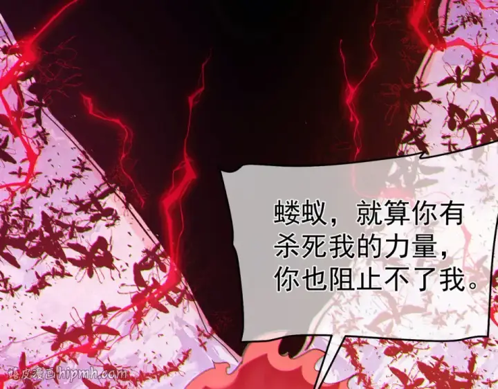 《我靠无敌被动打出成吨伤害！》第134话 对战BOOS——梵多图184