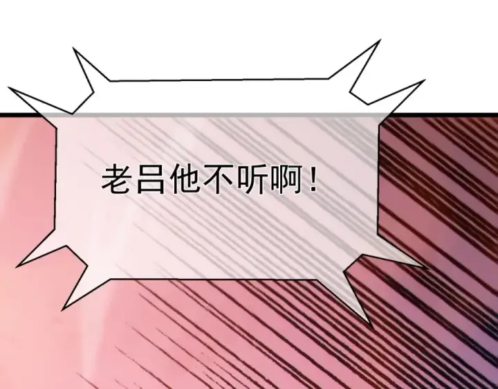 《我靠无敌被动打出成吨伤害！》第134话 对战BOOS——梵多图20
