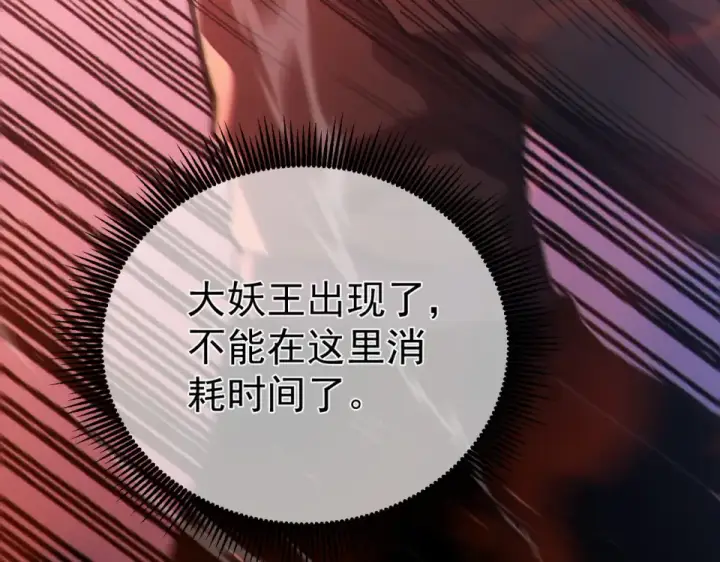《我靠无敌被动打出成吨伤害！》第134话 对战BOOS——梵多图22