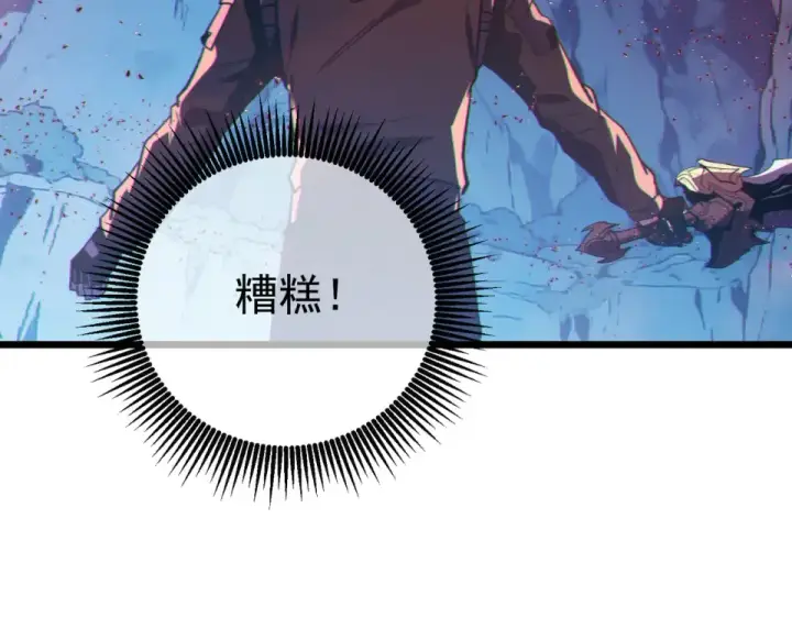 《我靠无敌被动打出成吨伤害！》第134话 对战BOOS——梵多图42