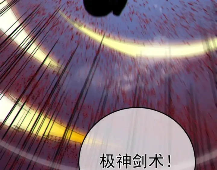 《我靠无敌被动打出成吨伤害！》第134话 对战BOOS——梵多图52