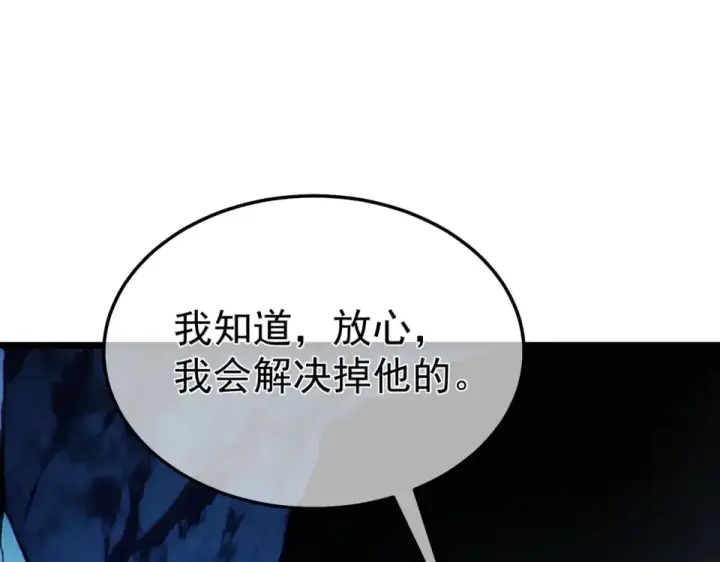 《我靠无敌被动打出成吨伤害！》第134话 对战BOOS——梵多图65