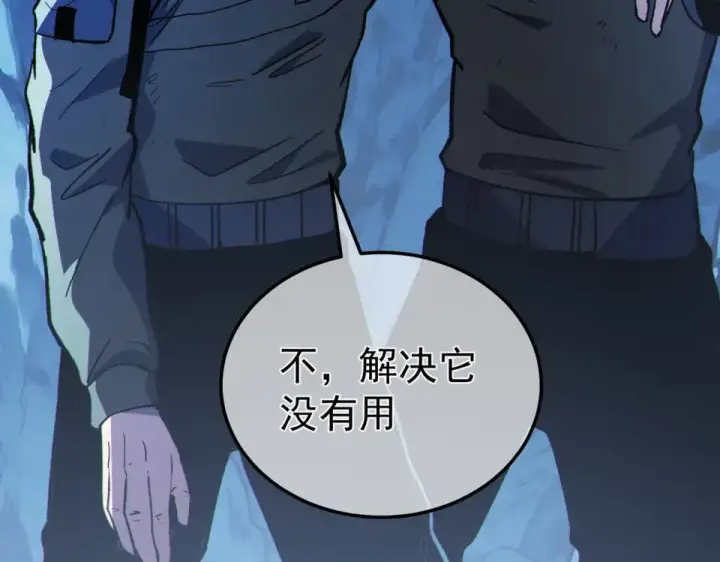 《我靠无敌被动打出成吨伤害！》第134话 对战BOOS——梵多图67