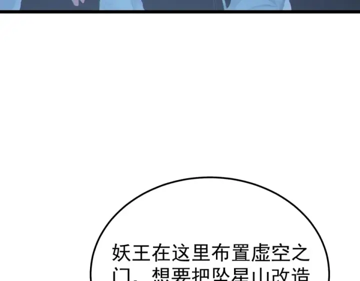《我靠无敌被动打出成吨伤害！》第134话 对战BOOS——梵多图68