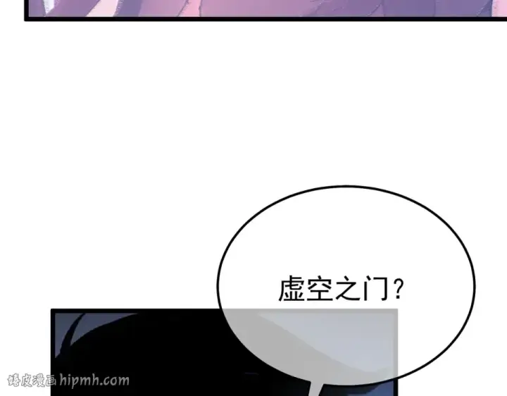 《我靠无敌被动打出成吨伤害！》第134话 对战BOOS——梵多图72