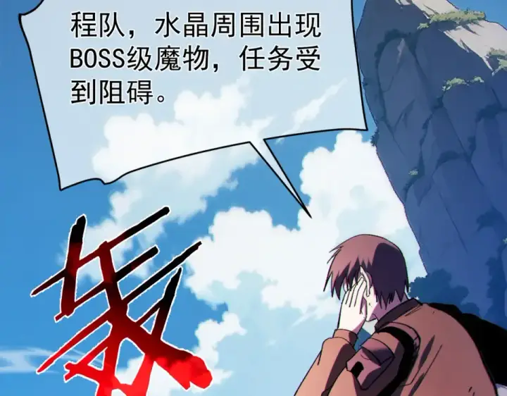 《我靠无敌被动打出成吨伤害！》第134话 对战BOOS——梵多图79