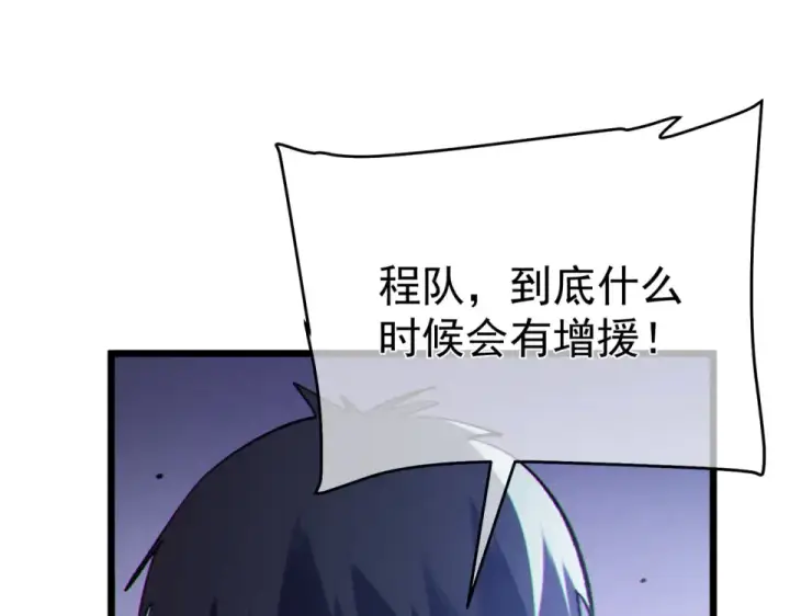 《我靠无敌被动打出成吨伤害！》第134话 对战BOOS——梵多图83
