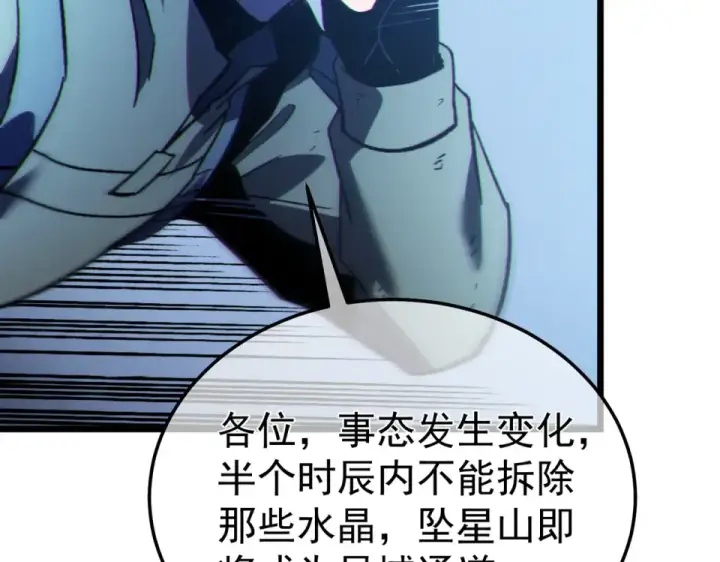 《我靠无敌被动打出成吨伤害！》第134话 对战BOOS——梵多图90