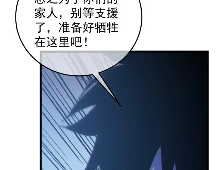 《我靠无敌被动打出成吨伤害！》第134话 对战BOOS——梵多图94