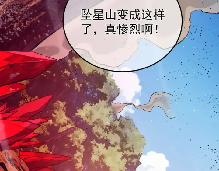 漫画《我靠无敌被动打出成吨伤害！》第134话 进入异界裂缝第102张图