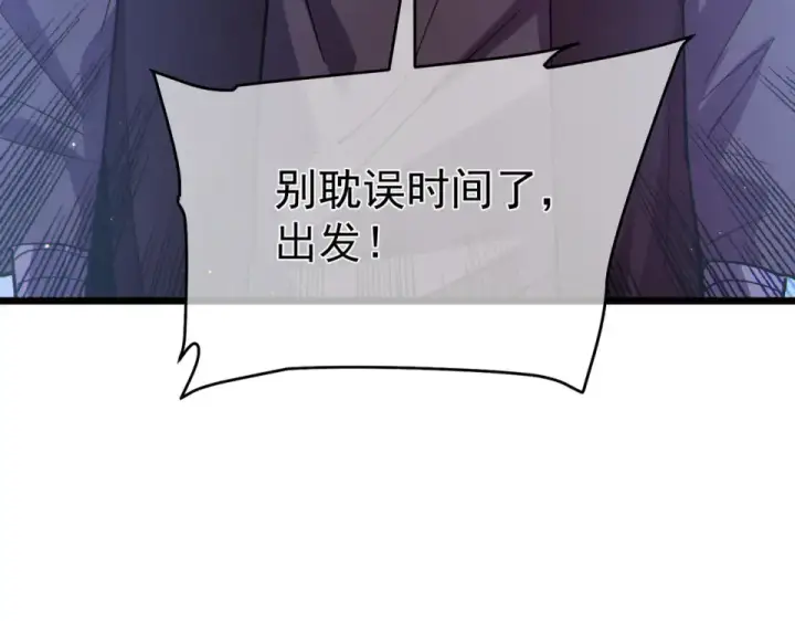 漫画《我靠无敌被动打出成吨伤害！》第134话 进入异界裂缝第107张图