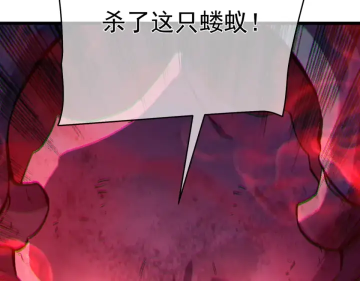 漫画《我靠无敌被动打出成吨伤害！》第134话 进入异界裂缝第11张图