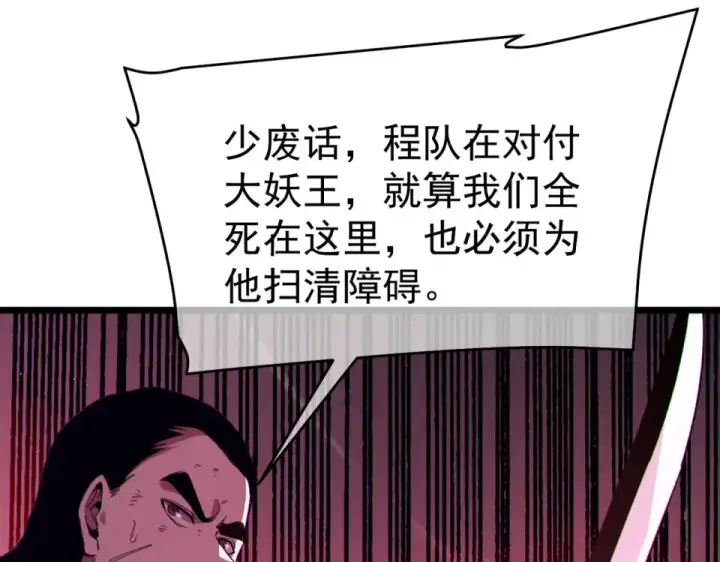 漫画《我靠无敌被动打出成吨伤害！》第134话 进入异界裂缝第113张图