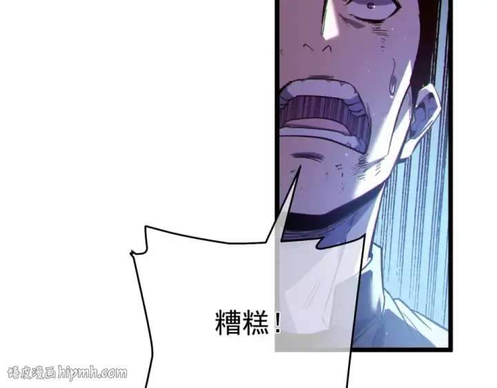 漫画《我靠无敌被动打出成吨伤害！》第134话 进入异界裂缝第120张图