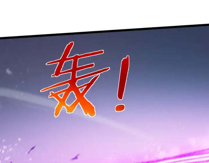 漫画《我靠无敌被动打出成吨伤害！》第134话 进入异界裂缝第122张图