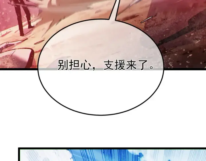 漫画《我靠无敌被动打出成吨伤害！》第134话 进入异界裂缝第127张图