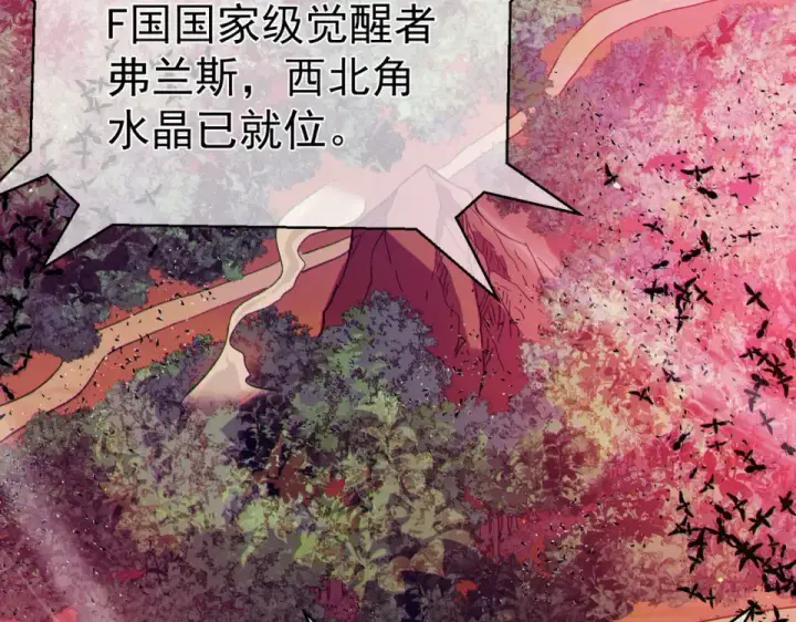 漫画《我靠无敌被动打出成吨伤害！》第134话 进入异界裂缝第131张图