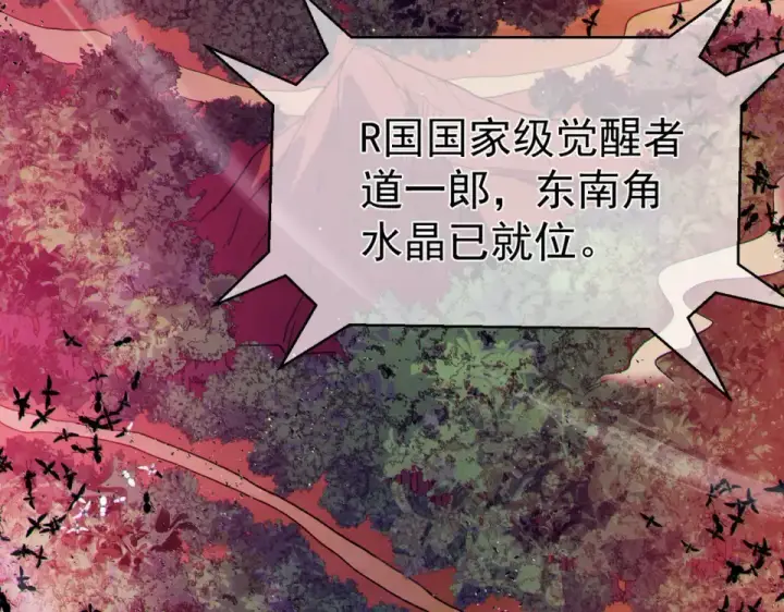 漫画《我靠无敌被动打出成吨伤害！》第134话 进入异界裂缝第132张图