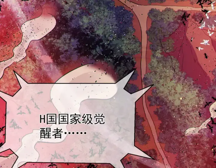 漫画《我靠无敌被动打出成吨伤害！》第134话 进入异界裂缝第133张图
