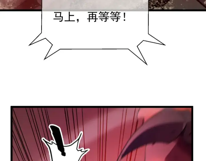 漫画《我靠无敌被动打出成吨伤害！》第134话 进入异界裂缝第148张图