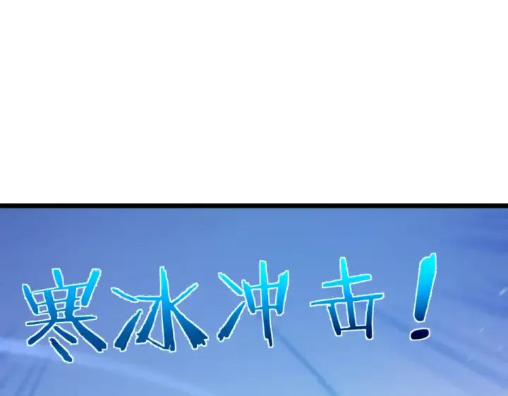 漫画《我靠无敌被动打出成吨伤害！》第134话 进入异界裂缝第154张图