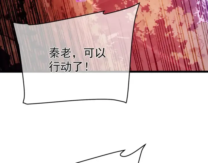 漫画《我靠无敌被动打出成吨伤害！》第134话 进入异界裂缝第163张图